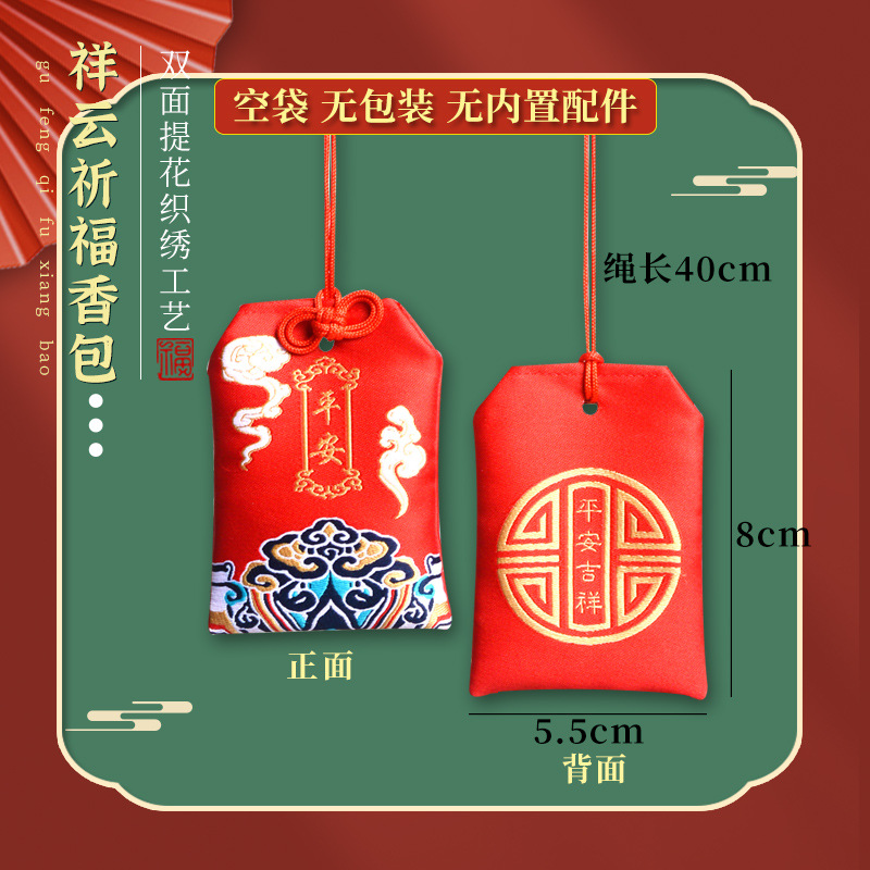 Picture of Scenic Area Temple Sachet Wholesale Car Pendant Praying for Royal Guard Sachet Sachet Ancient Style Auspicious Cloud Praying Royal Guard Lucky Bag