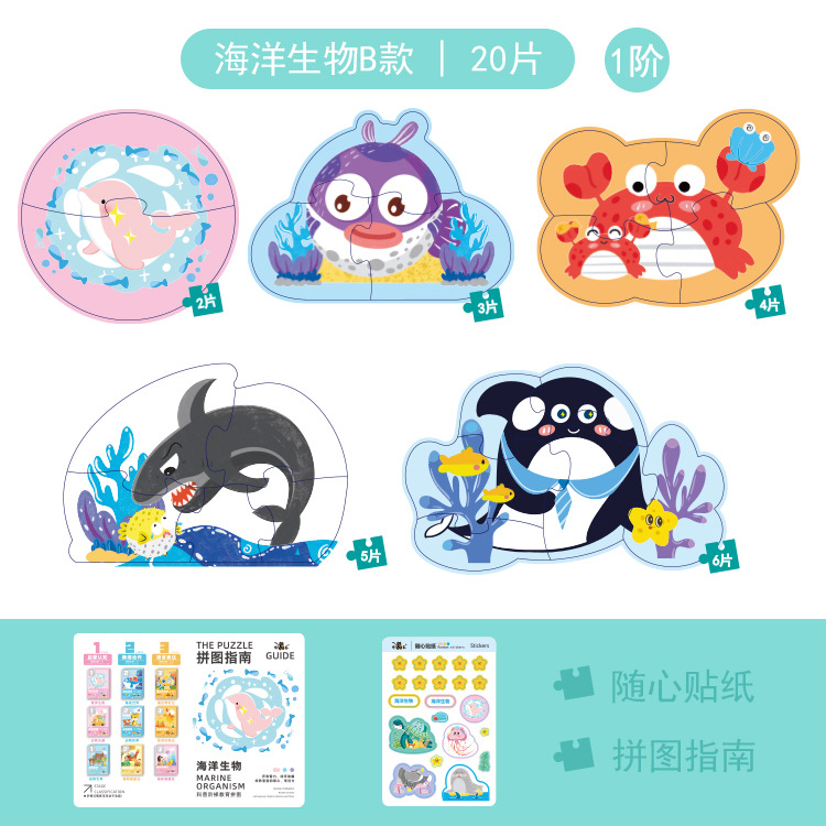 Picture of New Puzzle 3-6 years old children advanced puzzle early education puzzle kindergarten baby luminous puzzle toys wholesale