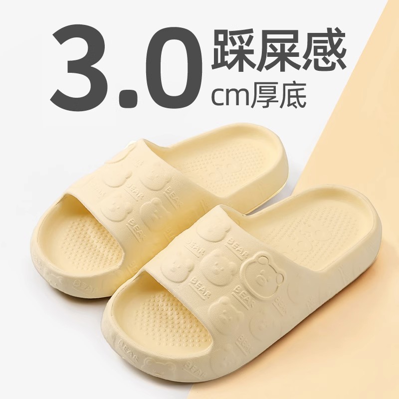 2024 Poop Slippers Women's Summer Household Bathroom Bathing Couple's Home Slippers