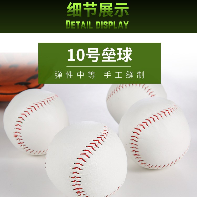 Picture of Softball Special 10-inch Softball for Primary and Secondary School Students Pure White High School Entrance Examination Competition Training Ball 10# Blank Throw Hard Type