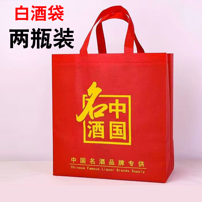 Du Kang Xifeng Luzhou Laojiao Famous Wine Bag Non-woven Liquor Gift Bag Portable Luzhou Laojiao Famous Wine Bag