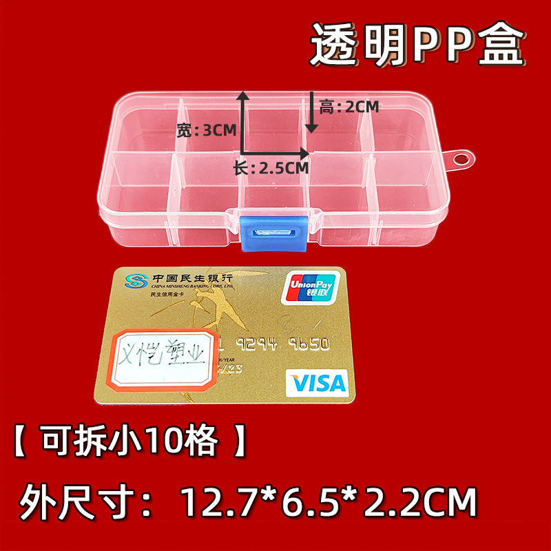 10-Grids Detachable Transparent Plastic Storage Box Desktop Jewelry Miscellaneous Storage Box Button Fishing Gear Accessories Packaging Box