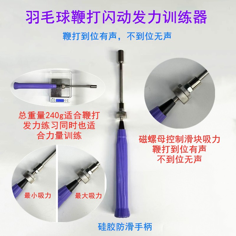 Badminton racket trainer power generator power rod whip sound feather racket finger arm power exercise clever power