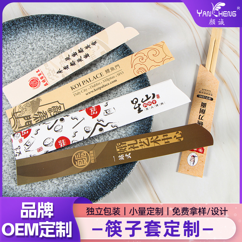 Hotel restaurant food spoon chopsticks set packaging custom take-away film chopsticks set color printing disposable chopsticks set