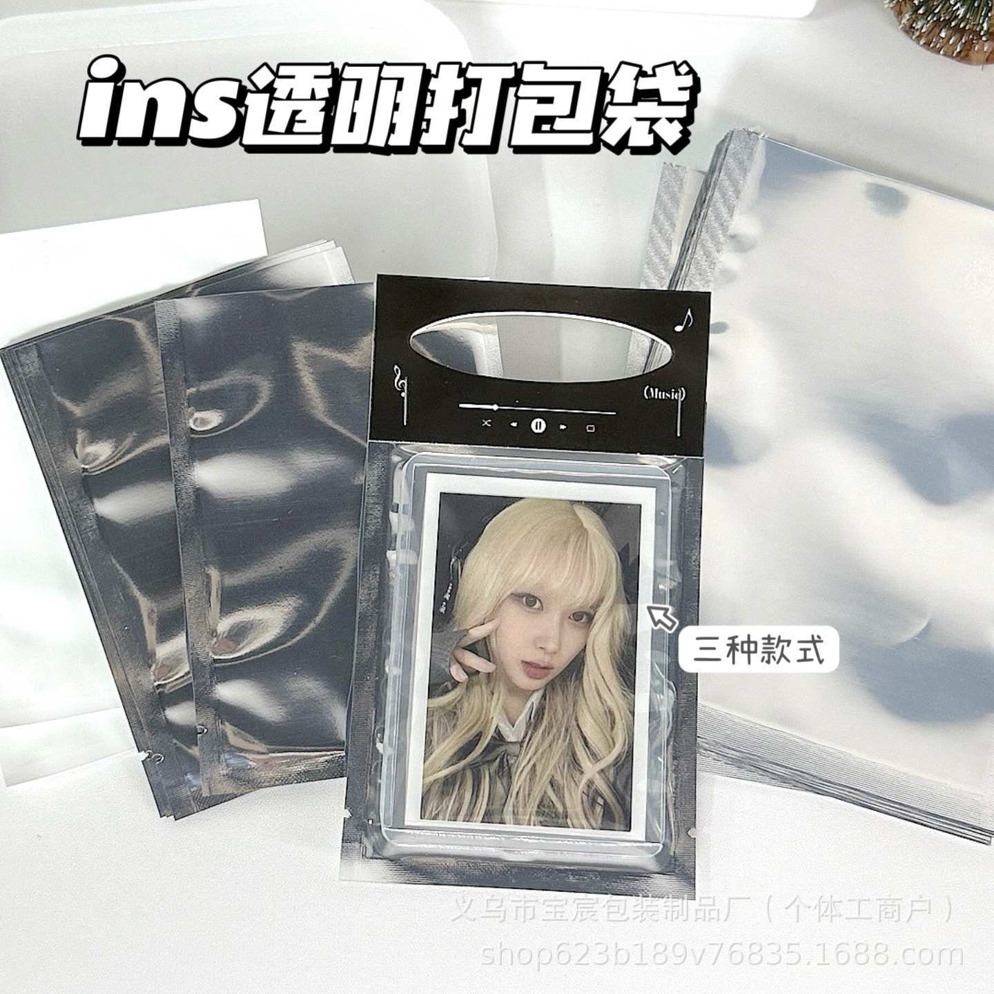 Ins Style Silver White Transparent Packaging Bag Flat Pocket Paper-based Wenchuang Sealing Sticker Packing Diy High Color Value Gift Bag