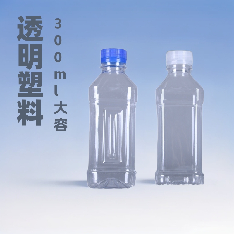 Manufacturer Supplies Transparent Plastic Bottles 300ml Plastic Packaging Bottles Liquid Packaging Bottles with Lids Sealed Plastic Bottles