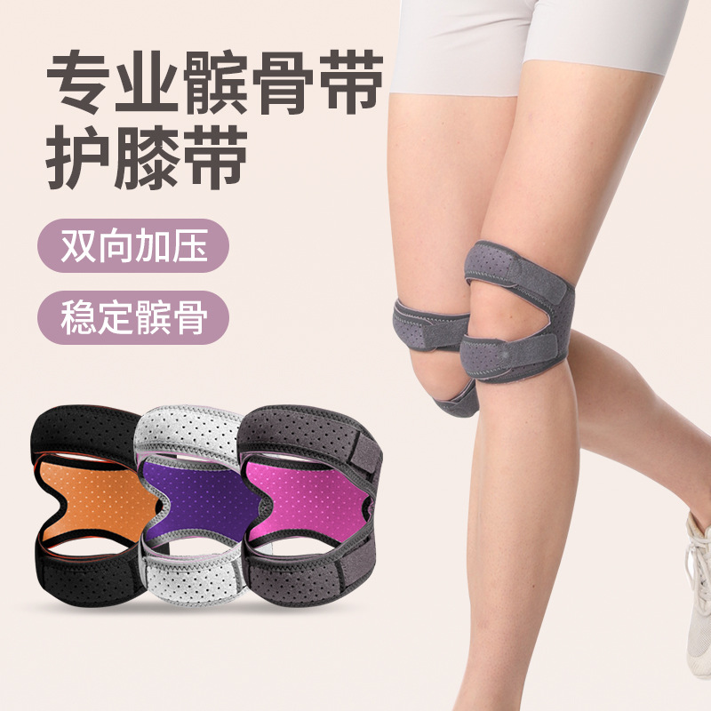 Patella Band Knee Pad Women's Sports Skipping Rope Protection Patella Band Men's Knee Hip Bone Running Running Shock Absorbing Anti-slip Wholesale