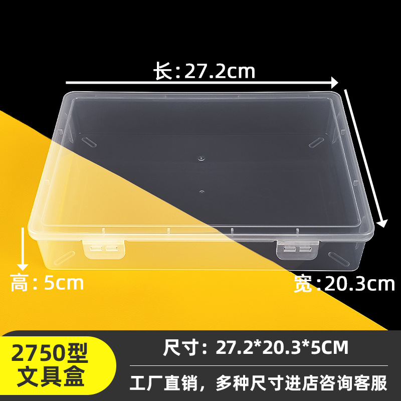 Rectangular transparent plastic stationery box office file storage box with lid desktop toy data cable organizing box