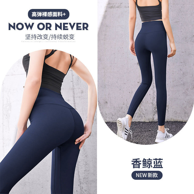 Picture of Juyitang Sports Fitness Pants Peach Pants Running Hip Lifting High Waist Slimming Elastic Tight Yoga Pants for Women