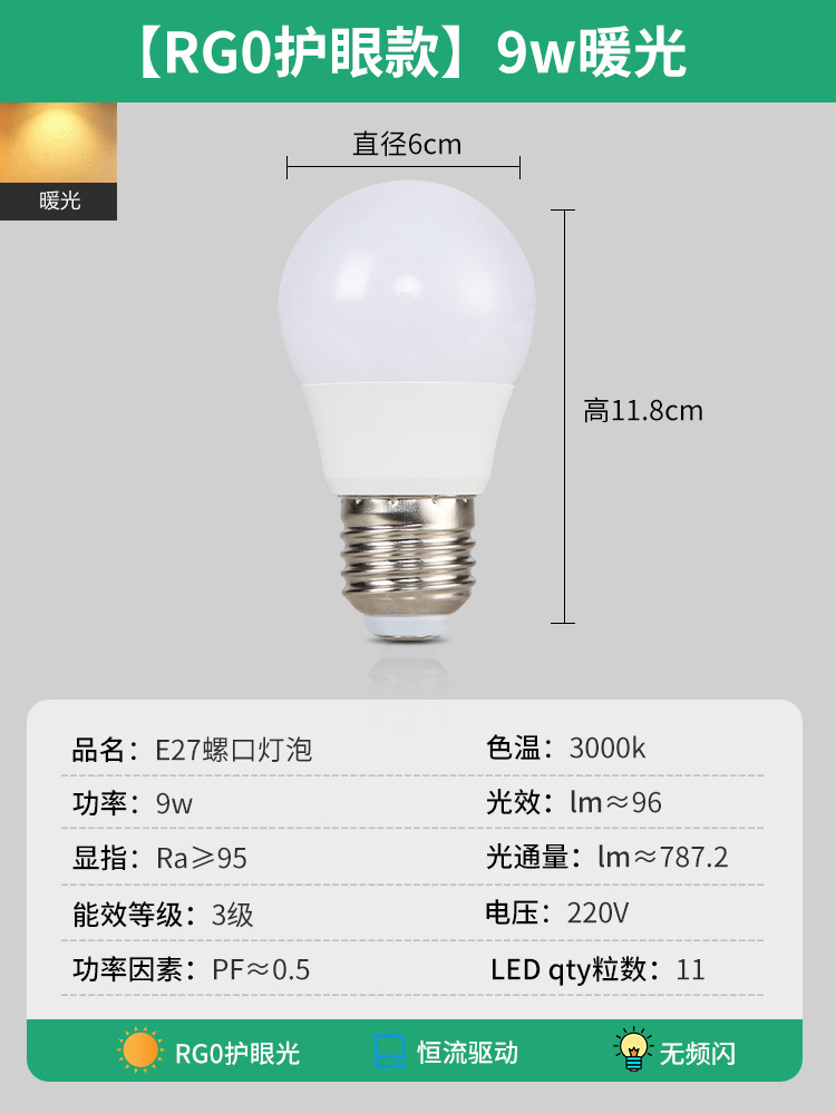 Picture of Dayuan Led Energy-Saving Light Bulb E27 Large Screw Warm White Light Three-Color Dimming Full Spectrum Eye Protection Light Bulb