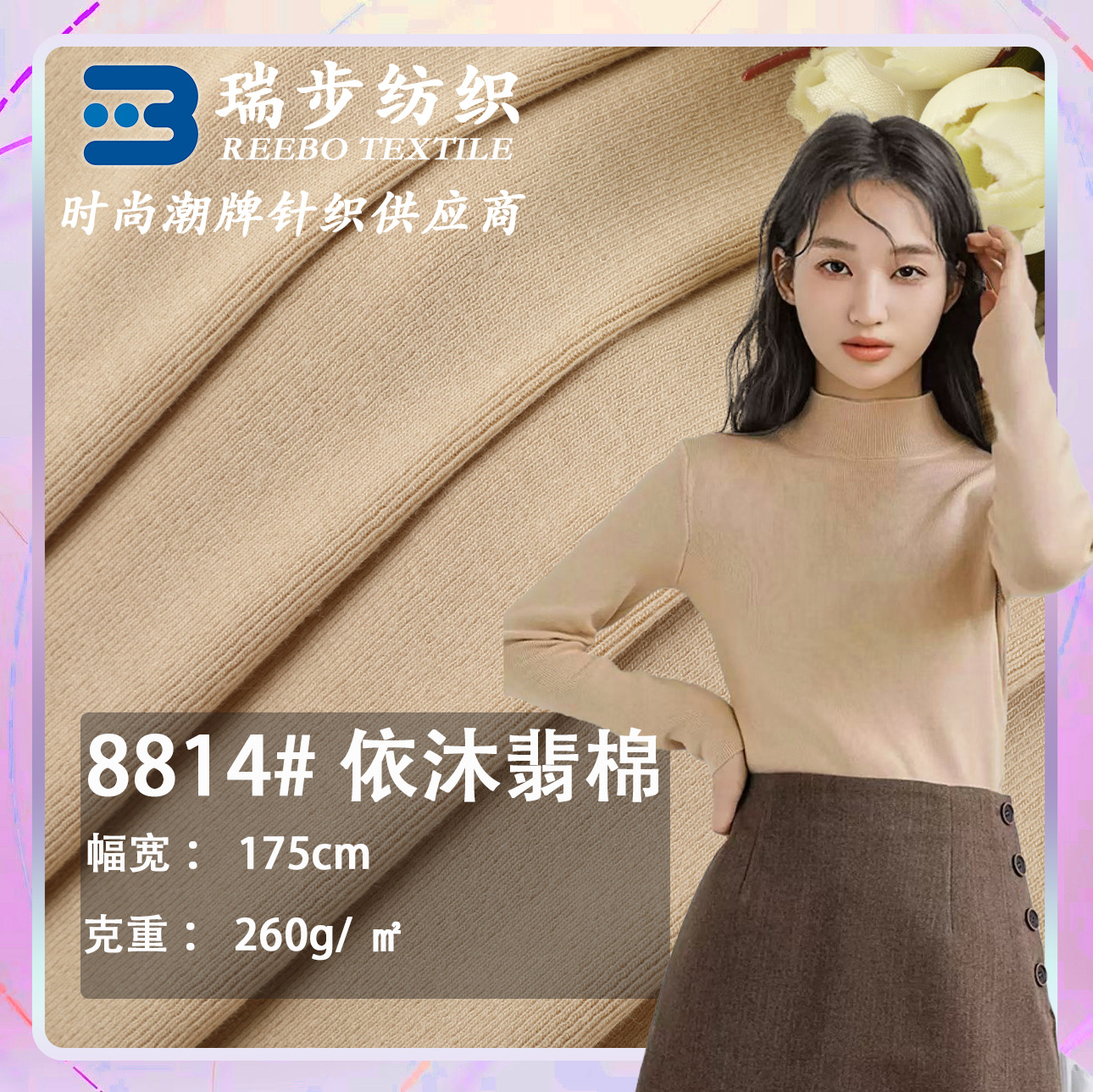 260g Mousse Cashmere Fabric 32S Gold Cashmere Double-Sided Fashion Bottoming Shirt Long-Sleeved Casual Wear Fabric