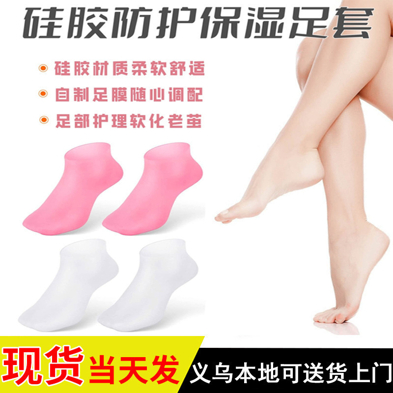 Care Socks Anti-dry Foot Softening Soft Beach Socks Foot Cover Silicone Protective Moisturizing Foot Cover Foot Cover