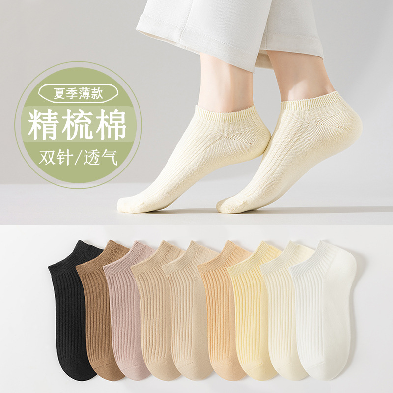 Boat socks don't fall off women's summer non-slip double-pin socks solid color cotton socks thin breathable women's socks invisible socks