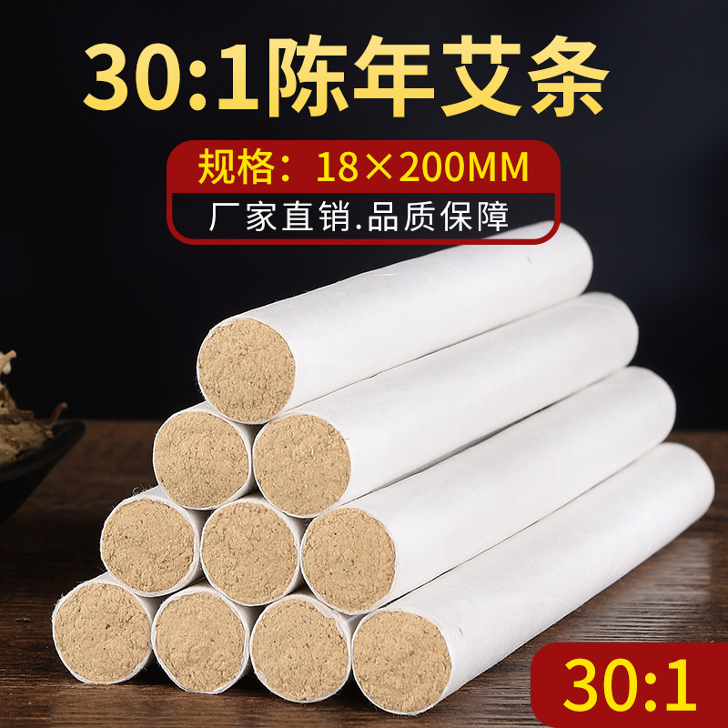 Wholesale 1.8cm gold moxa stick seven years Chen Aizhu pure moxa stick Nanyang handmade moxa stick moxibustion stick home