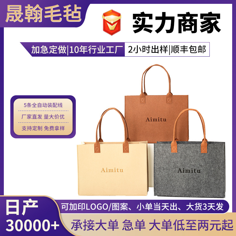 New non-woven felt bag stitching felt small bag large capacity hand gift tote bag gift bag printed LOGO