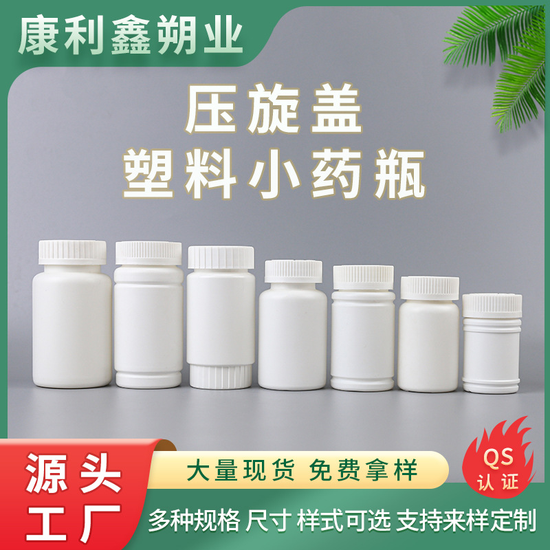 In stock 150cc multi-specification 200ml bamboo VC packaging bottle PE plastic pressure cap small industry bottle