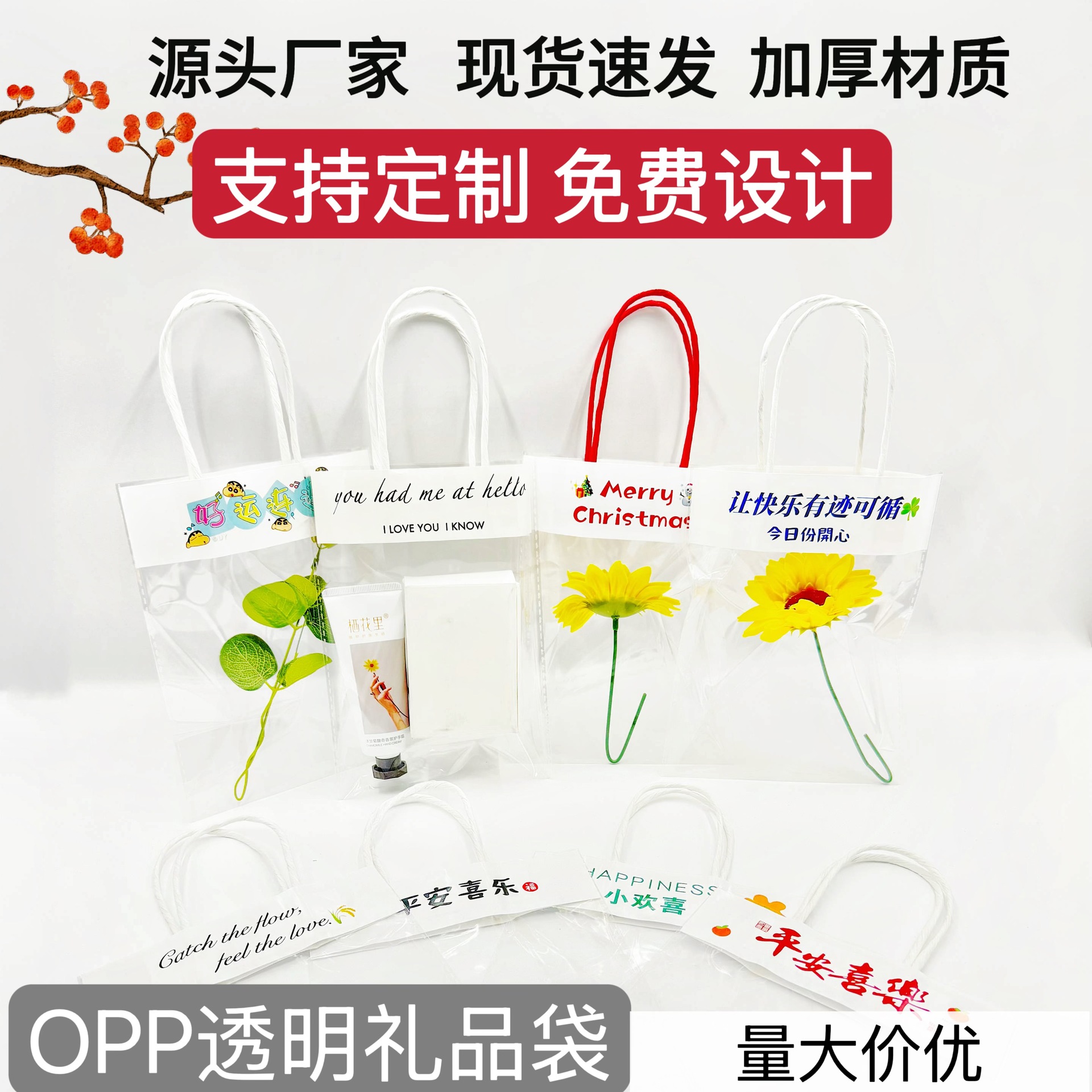 Opp Transparent Tote Bag Packaging Gift Bag Ins Style Children's Day Gift Bag Small Wedding Tote Bag