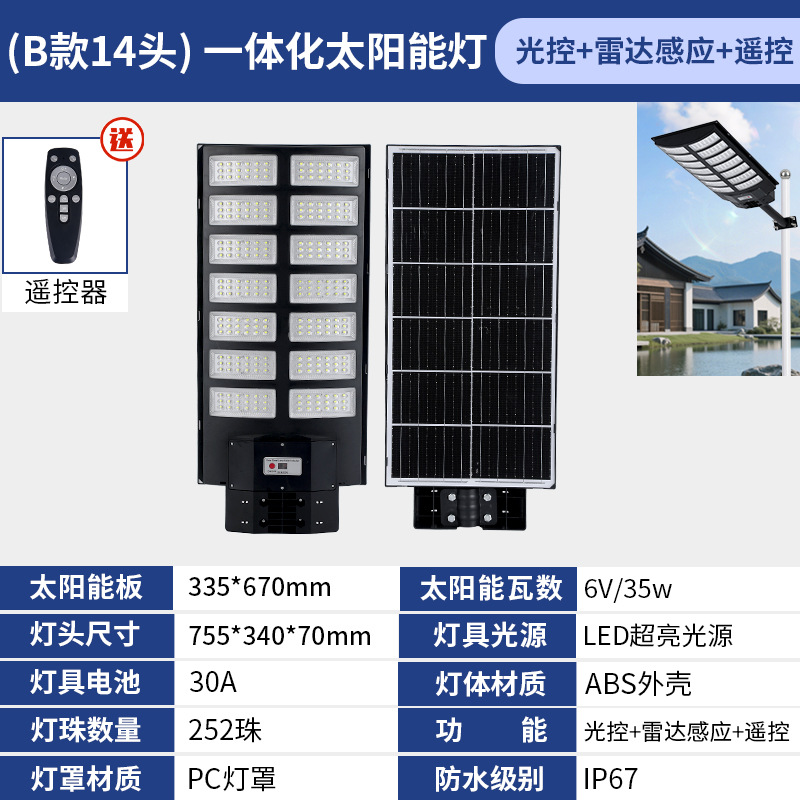 Picture of New Outdoor Solar Street Light Integrated Solar Light IP66 Home Human Body Sensor Lighting Street Light Cross-border
