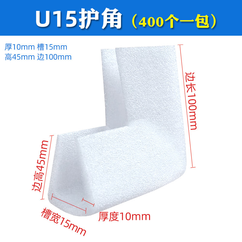 Picture of Factory wholesale EPE Pearl cotton corner protector L-shaped U-shaped edge protector photo frame furniture foam packaging corner protector corner