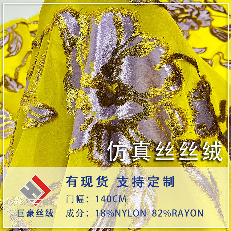 Factory Wholesale Patterned Woven Velvet Jacquard Velvet Fabric High-End Dress Cheongsam