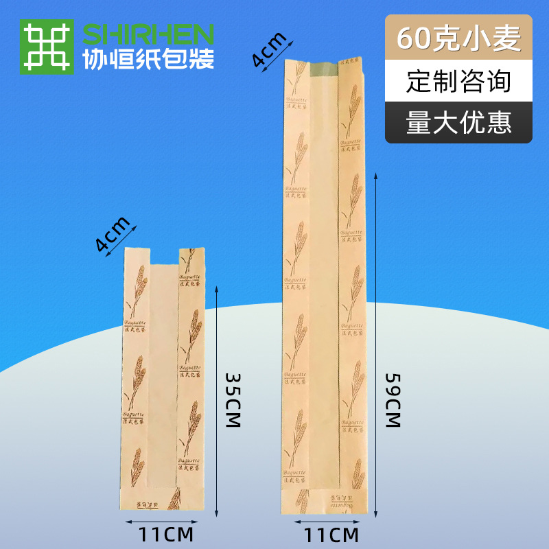 Picture of Spot Window Toast Bread Bag Kraft Paper Wire Baked Tea Snacks Transparent Packaging Paper Bag Manufacturer Wholesale