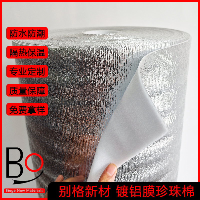 pet film 3mm Pearl cotton aluminized film coil plain packaging heat insulation cotton thickened packaging material