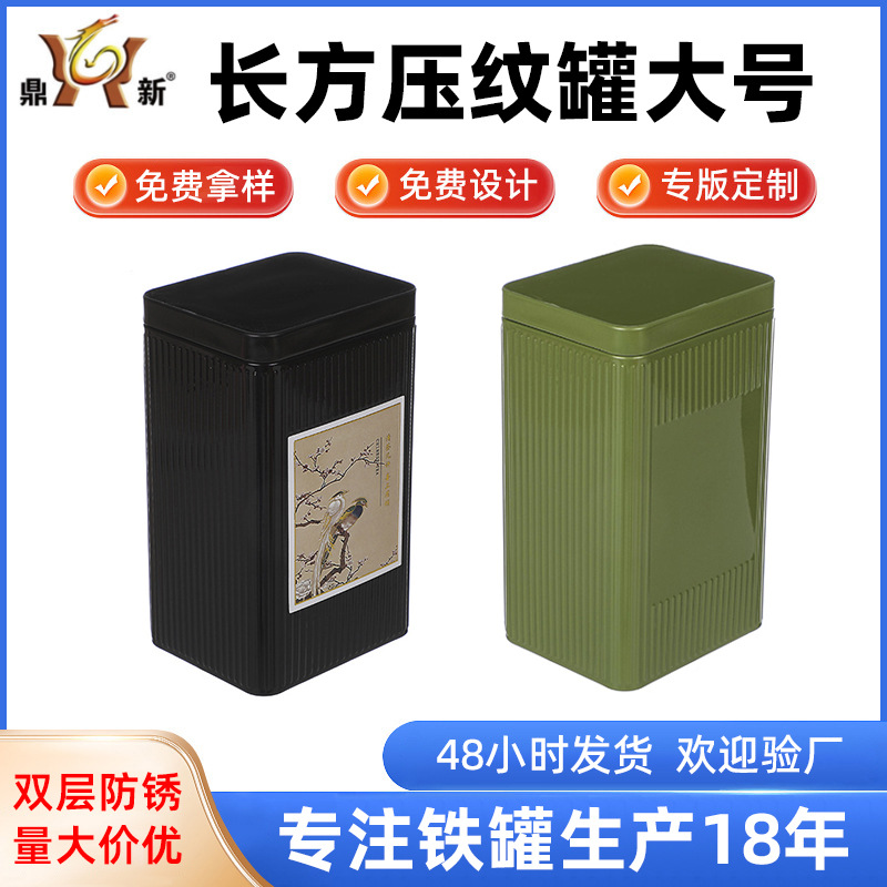 Tinplate cans wholesale square right angle sealed packaging storage metal storage cans 125g embossed cans