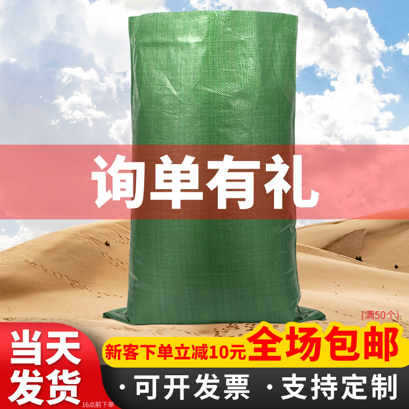 Green woven bags wholesale low price Sandy garbage bags express packaging feed bags snakeskin bags wholesale in large quantities