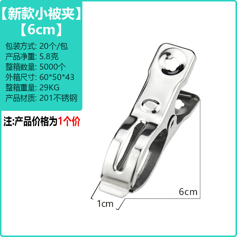 Picture of huazhen Stainless Steel Clip Spring Clip Quilt Clip Opening Windproof Clip Clothes Clip Hosiery Rack Drying Quilt Clip Fishtail Clip