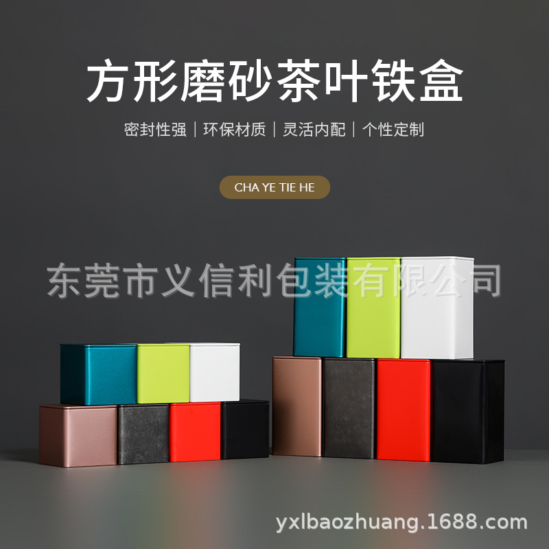 Spot tea iron box iron can frosted tinplate through white tea rock tea black tea green tea iron box iron can packaging empty box