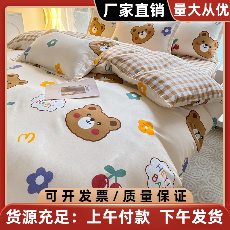 Four-piece washable cotton bedding set autumn and winter single children student dormitory three-piece bed sheet quilt cover wholesale