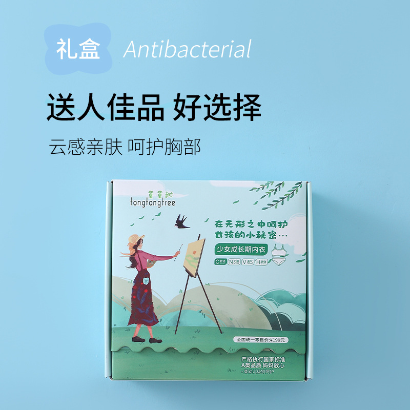Picture of Tong Tong Shu 2 gift box 7A antibacterial girl elastic yarn X anti-bump comfortable breathable skin-friendly growth underwear