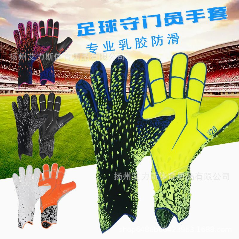 Falcon Latex Football Goalkeeper Gloves Goalkeeper Professional Finger Guard Equipment Non-slip Wear-resistant Fingerguard Adult Children