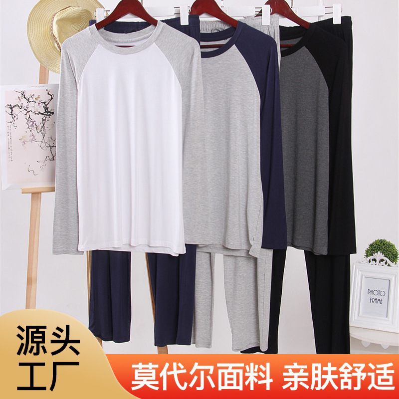 Modal Men's Pajamas Home Clothes suit Summer Spring and Autumn Thin Long-Sleeved Pants Loose Two-Piece Outfit