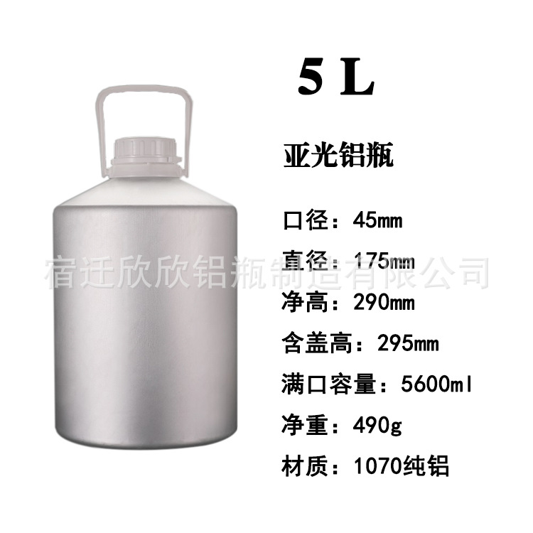 Picture of In-Stock Essential Oil Aluminum Bottles 50Ml-6L Polished Anti-Theft Aluminum Cans for Fragrance, Chemical, Pesticide Curing Agents, and Photovoltaic Electrolyte