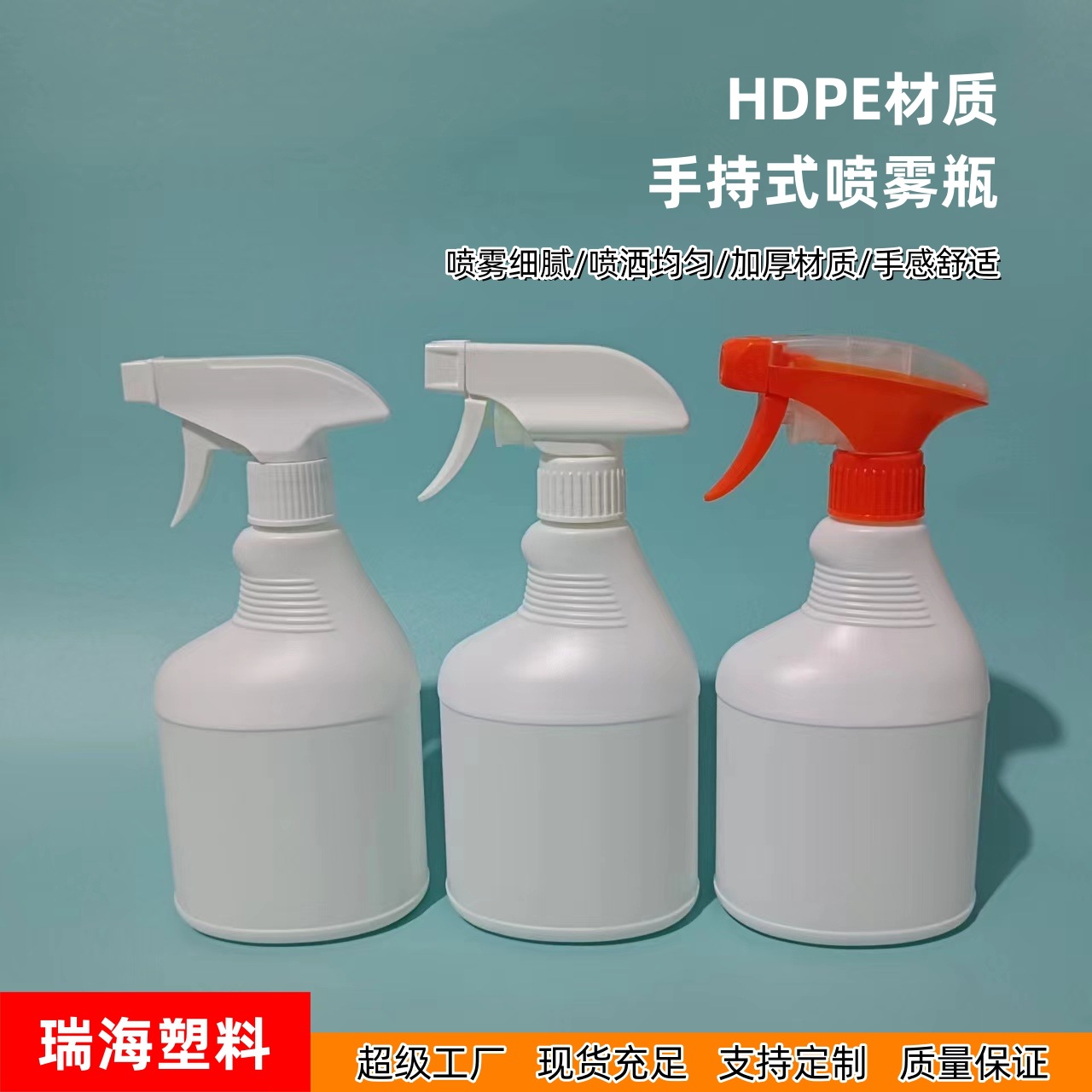 Spot 500ml Spray Bottle Cleaner Spray Bottle Foam Spray Bottle Packaging Bottle Wholesale Oil Stain Purifier Bottle Hdpe