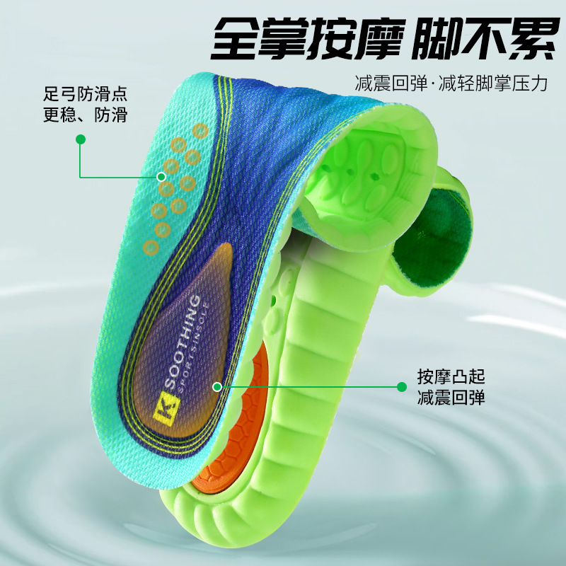 Picture of Factory wholesale military training insoles sports Guofeng insoles step on excrement feeling for a long time not tired massage air cushion shock absorption insoles