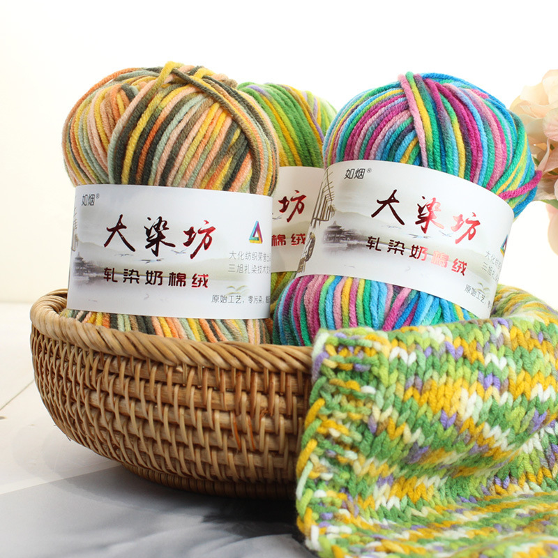 5 strands of milk cotton color segment dyed scarf wool ball coarse wool blanket handmade wool manufacturers wholesale specials