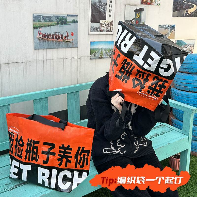 Original design shopping bag clothing store high-end sense of environmental protection woven bag 2024 new tide bag bag clothes portable