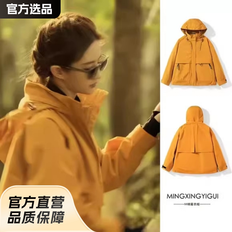 The Story of Rose Huang Yimei with Outdoor Windproof and Waterproof Overcoat Mountaineering Three-in-One Outdoor Overcoat