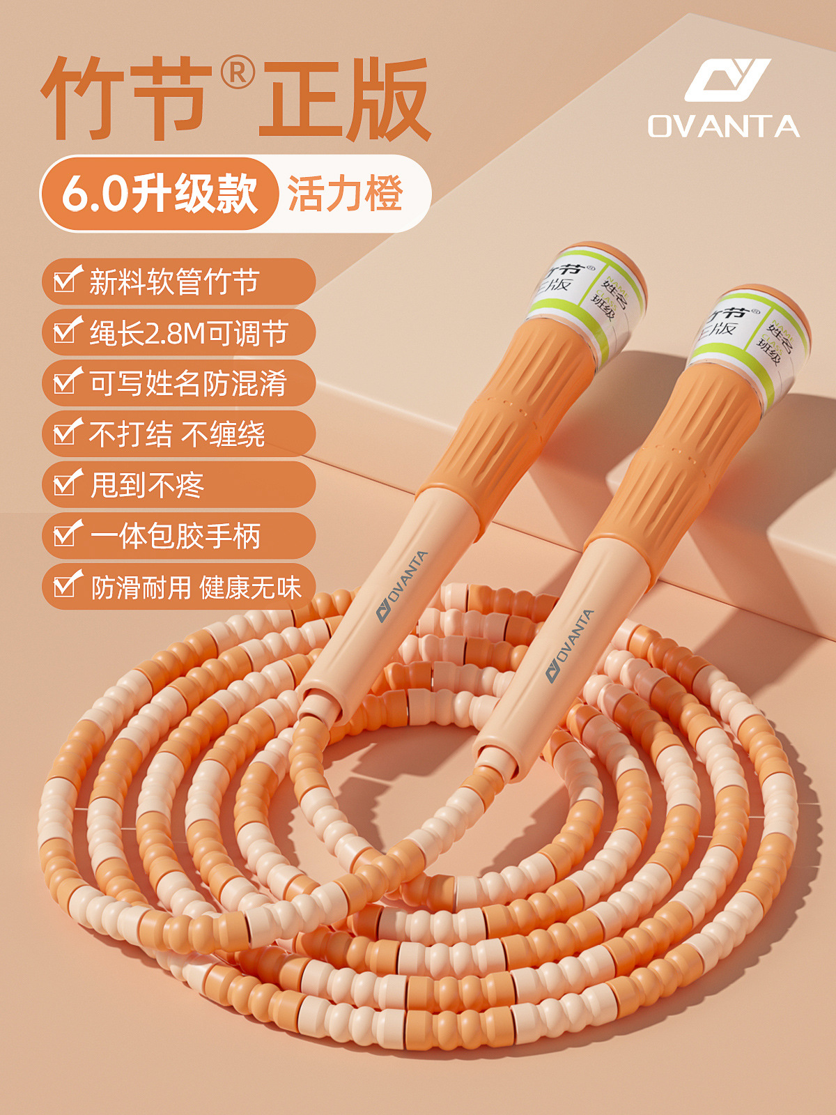 Picture of Bamboo Skipping Rope for Kidsren, Kindergarten, Beginners, Primary School, Special First Grade Kidsren's Rope, Primary School Students' Skipping Rope