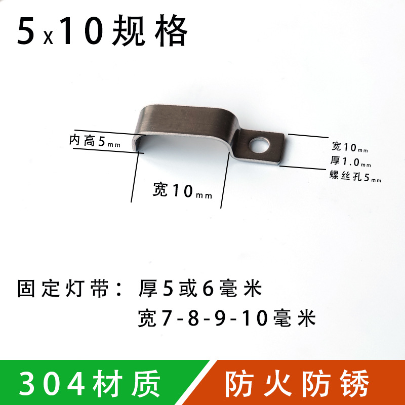 Picture of Outdoor and Indoor 304 Stainless Steel Led Light Strip Fixed Buckle Cable Clamp Flame-Retardant Clip Accessory Lighting