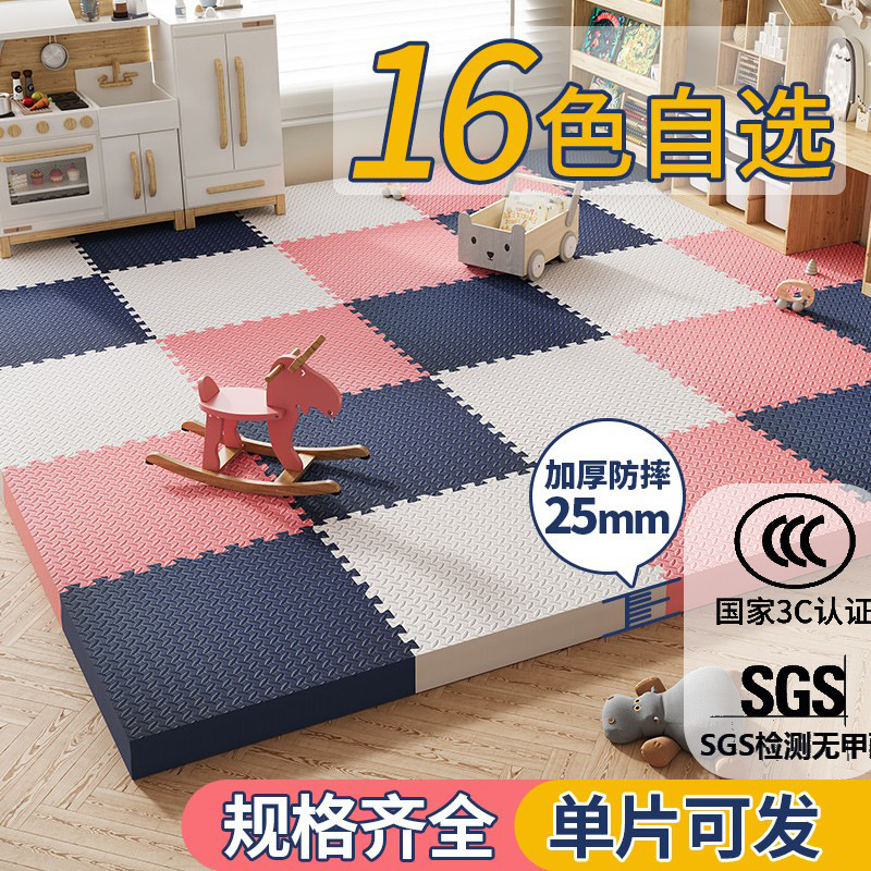 Children's Foam Floor Mats, Interlocking Bedroom Crawling Mats, Anti-Fall Household Tatami Mats, Puzzle Crawling Mats, Environmentally Friendly New Models
