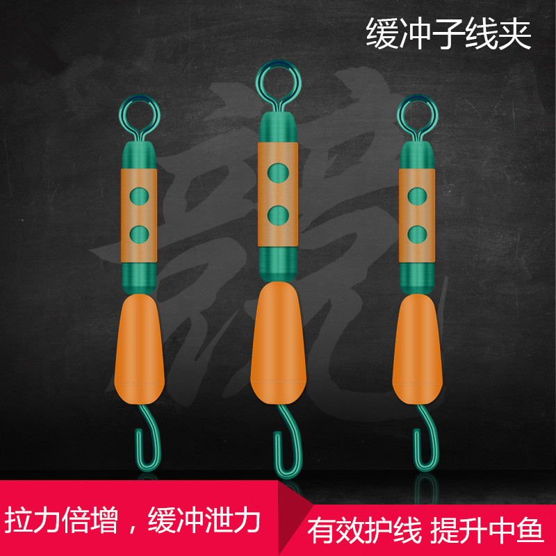 Bulk discharge fast buffer sub-line clamp table fishing fishing strong sub-line Main line connector fishing small accessories