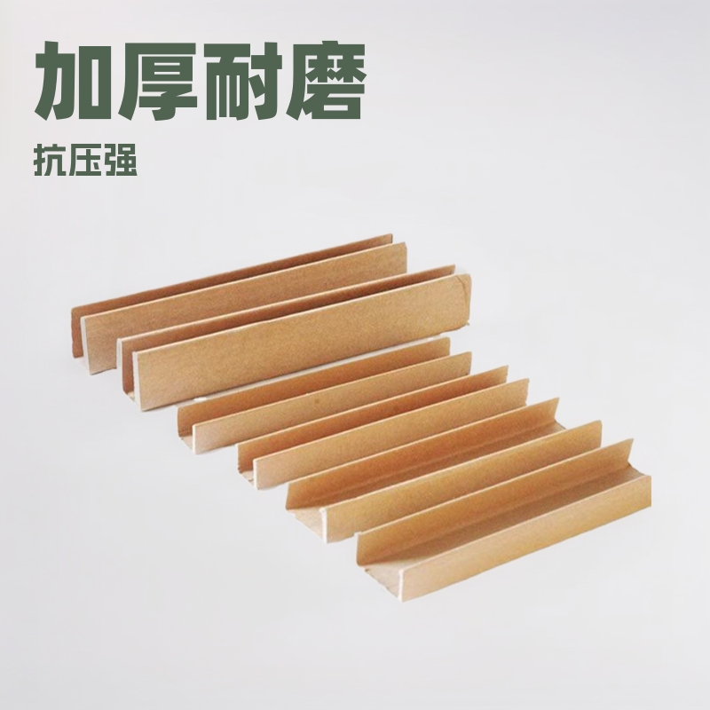Popular U-Shaped Paper Corner Protector Hot Sale High Hardness Paper Protector Frame Protection Reinforced Edge Protection L-Shaped Paper Corner Protector