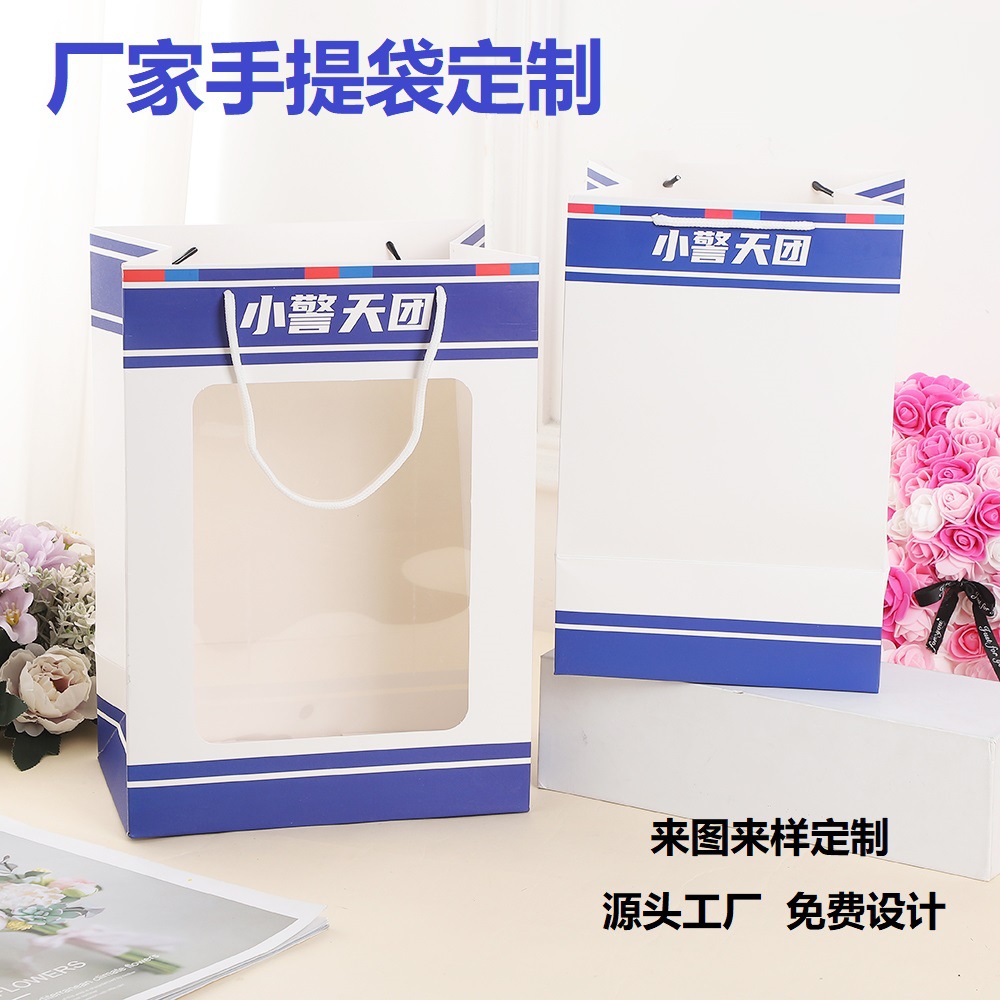 Transparent Window Tote Bag Plush Doll Teddy Bear Window Display Gift Bag Birthday Gift Wrapping Paper Bag Custom-Made