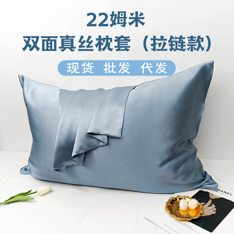 Thickened Double-sided Silk Pillowcase Multicolor 22 Mm Heavy-weight Mulberry Silk High Quality Invisible Zipper for Export