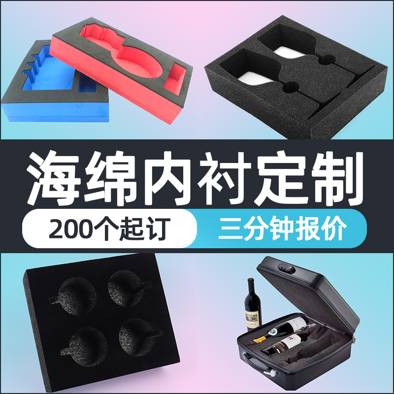 Sponge Lining, Customized Anti-Collision High-Density Packaging Foam Tool Bag Inner Support, Hole Digging and Velvet Fabric Processing Manufacturer