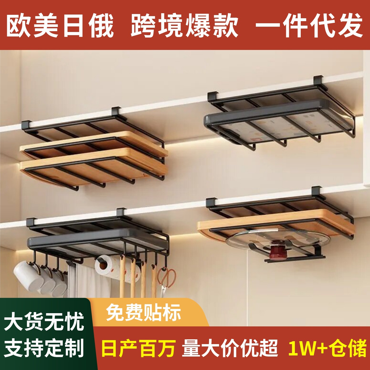 Kitchen Punch-Free Storage Rack under Cabinet Paper Towel Hanging Rack Double-Layer Chopping Board Rack Stainless Steel Pot Lid Rack Wall Cabinet Storage