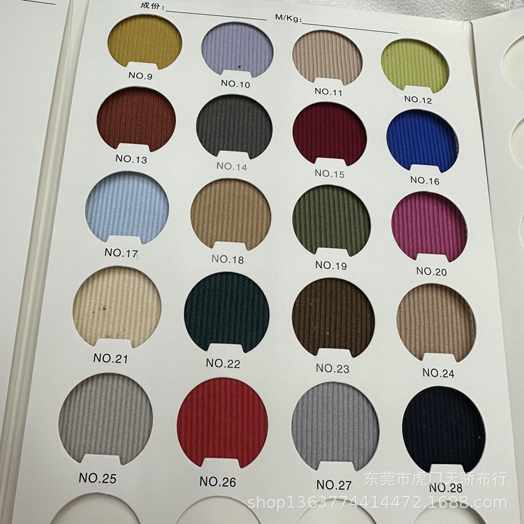 Spot knitted 2*2 rib pit 220-230g 2*2 rib pit polyester rib sweater fabric